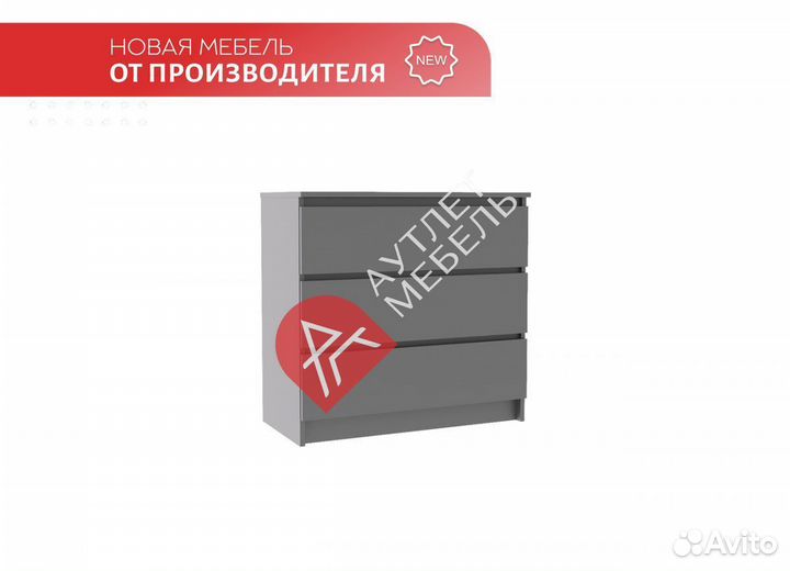 Комод мальм