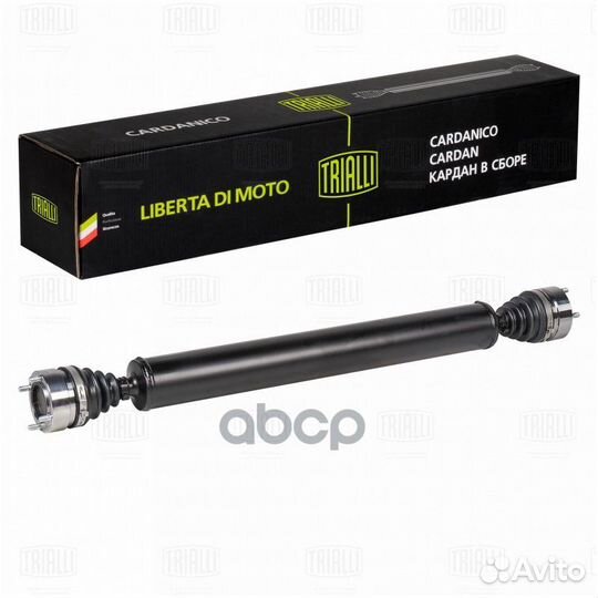 Карданный вал CD1003 Trialli