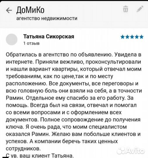 Услуги риэлтора