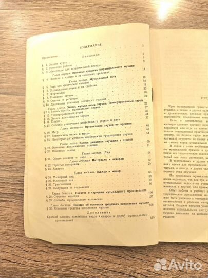 Музыкальная грамота Ковальская учебник 1961