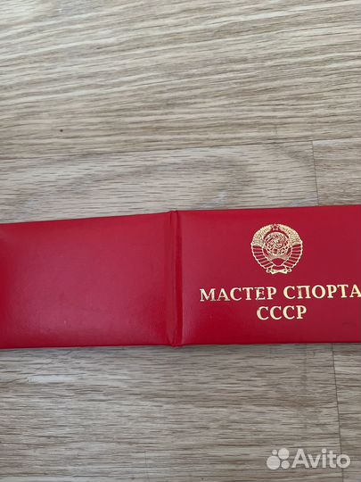 Звание мастера спорта СССР