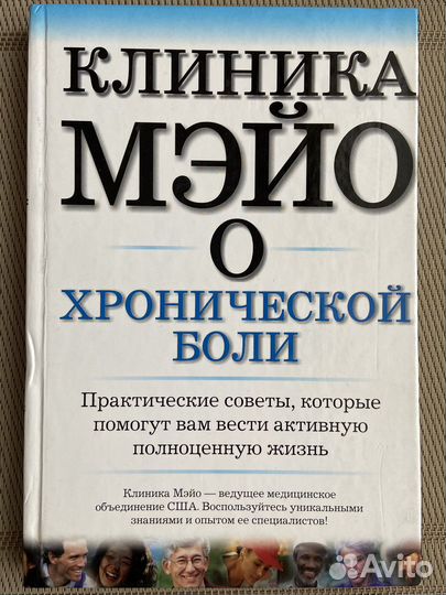 Медицинская книга