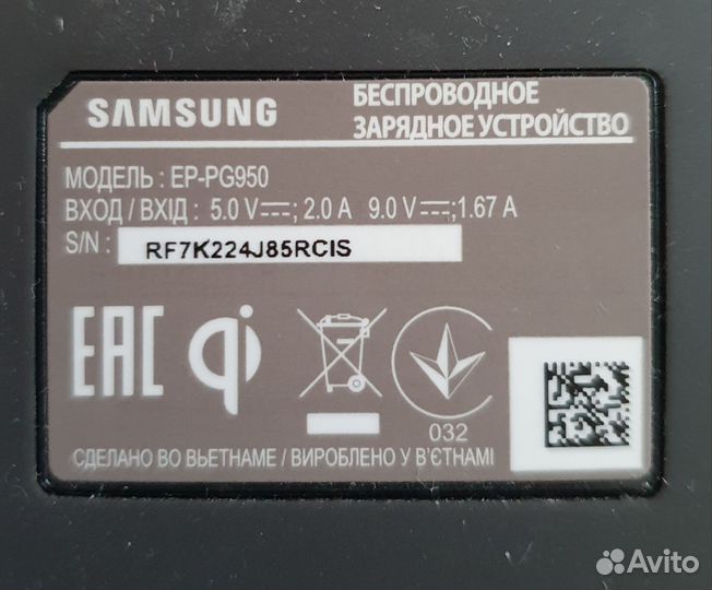 Беспроводное зарядное устройство Samsung ep pg950