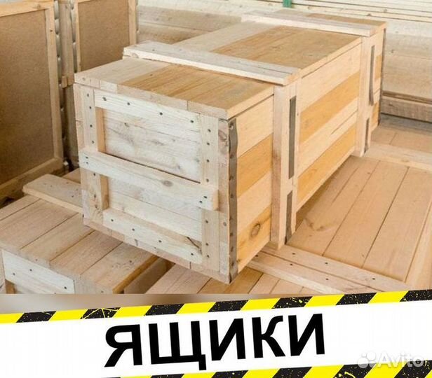 Ящики деревянные для транспортировки грузов