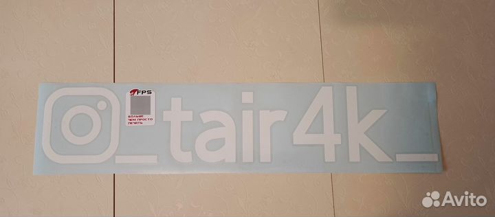 Наклейки на автомобиль