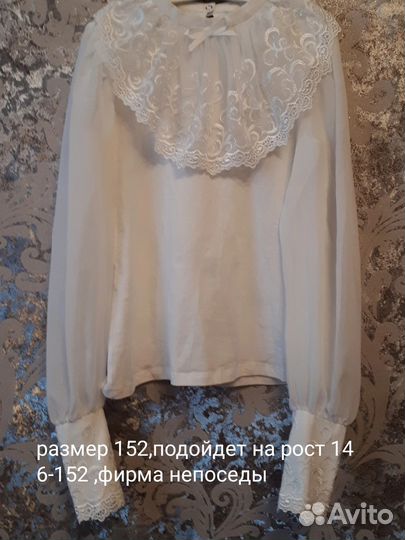 Школьная юбка р 42 и блузка р 152 фирма непоседы