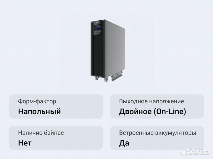 Напольный ибп Kehua KR3320S