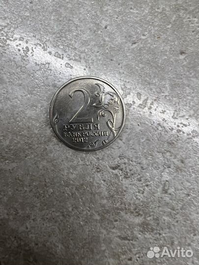 2 рубля 2012 н н раевский