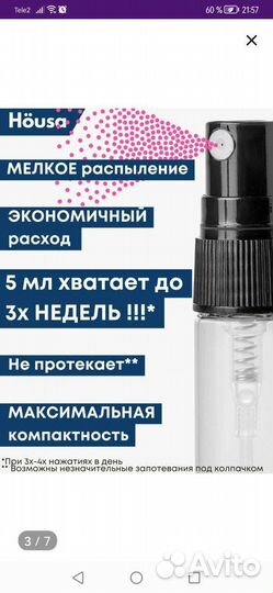 Атомайзеры для духов