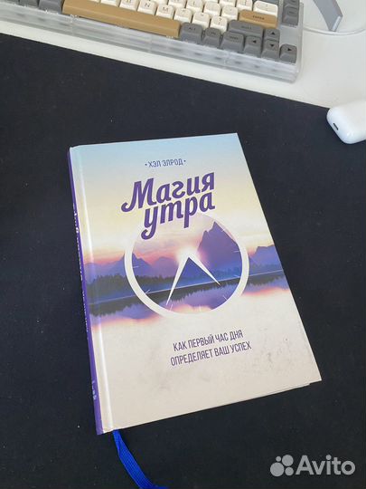 Магия утра