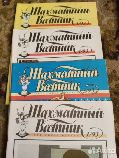 Шахматы журналы