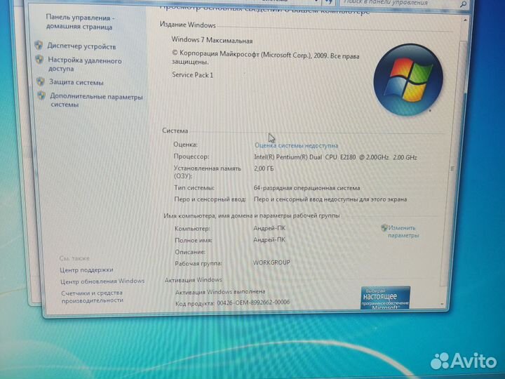 Комплект компютера