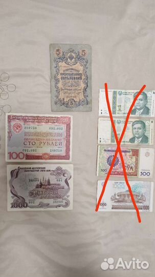 Купюра Россия 1909 г с подписями, облигация