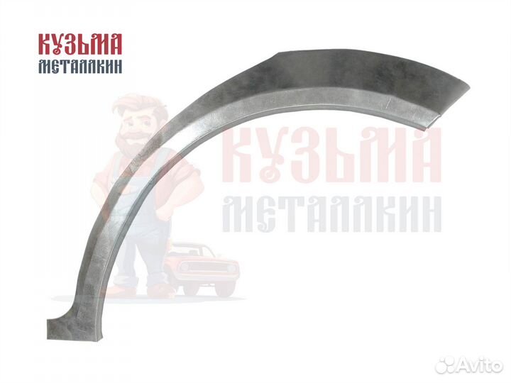 Арка под авто Hyunda Getz