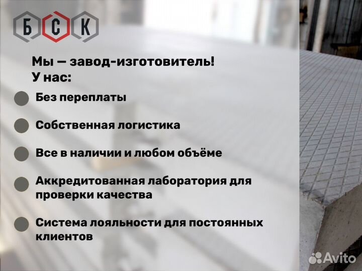 Бетон раствор