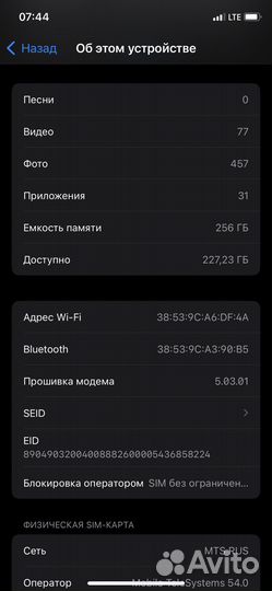 iPhone Xs, 256 ГБ
