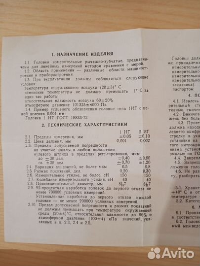 Микрометр рычажный мри-125