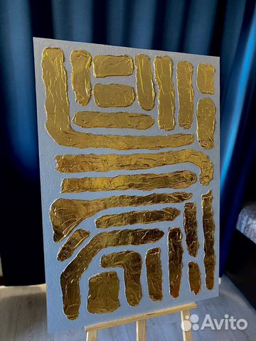 Картина «Золотые слитки»