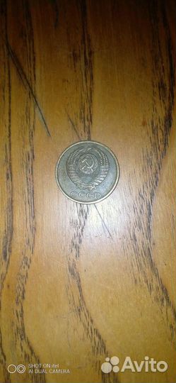 Монета СССР