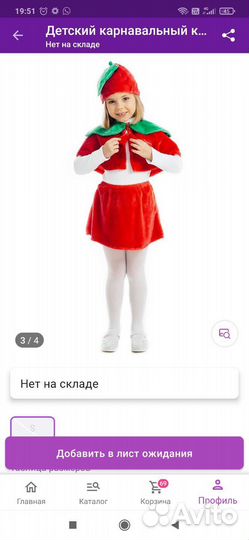 Костюм клубнички для девочки