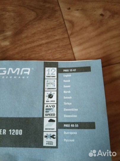 Велокомпьютер sigma 1200