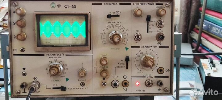 Осциллограф с1 65