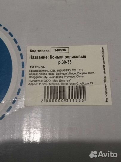 Роликовые коньки детские раздвижные