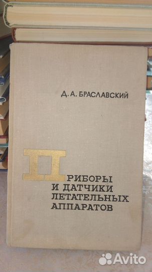 Приьоры и датчики летательных аппаратов
