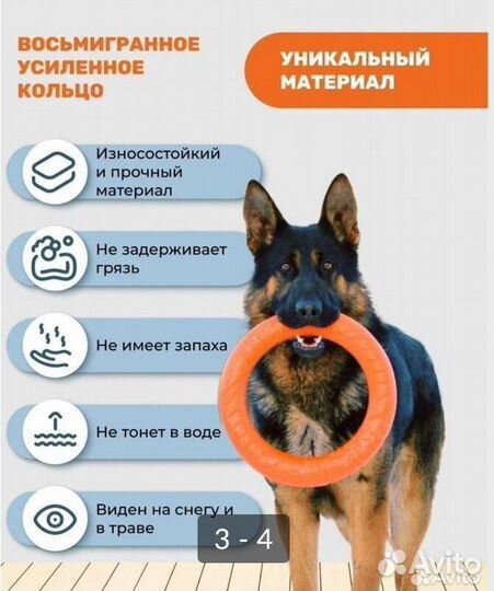 Игрушка для собак