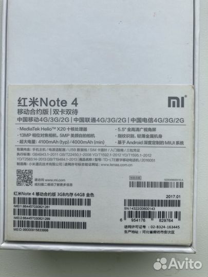 Xiaomi Redmi Note 4, 3/64 ГБ