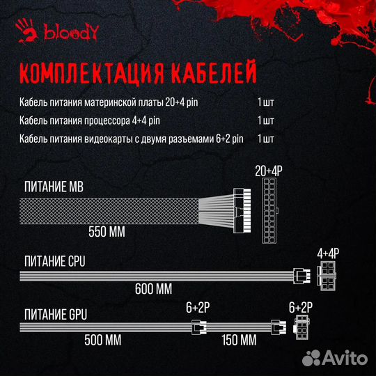 Блок питания Bloody BD-PS500W