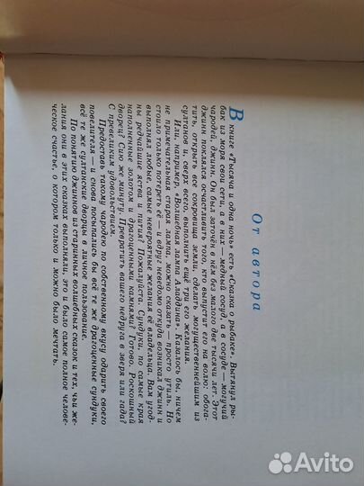 Старик Хоттабыч 1979 г