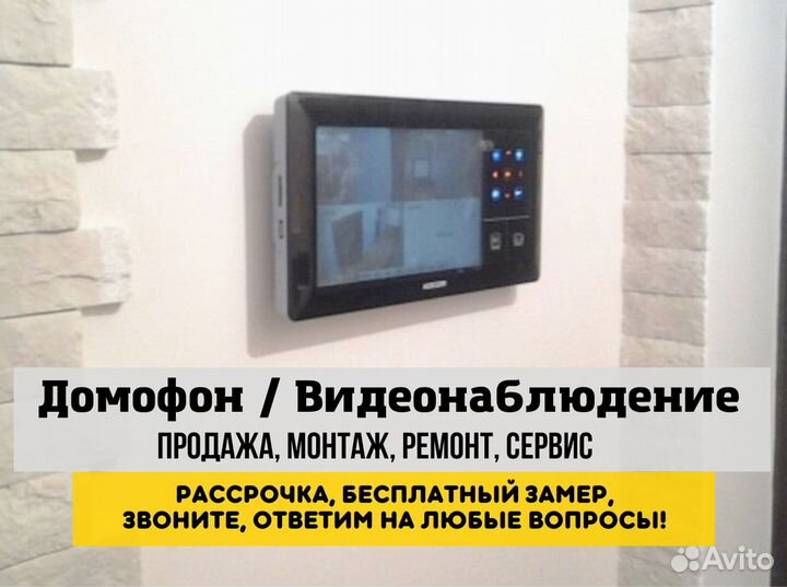 Комплект видеонаблюдения с рассрочкой