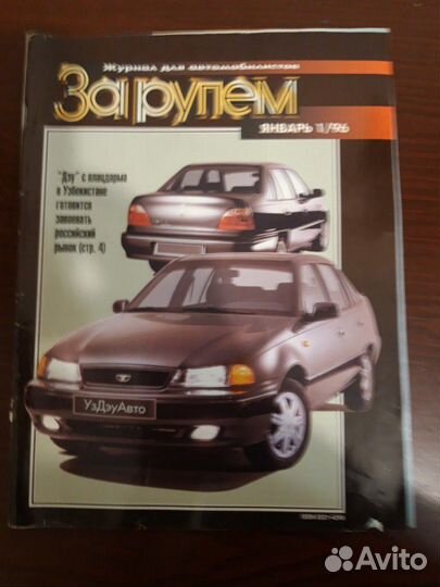 Книги и журналы СССР