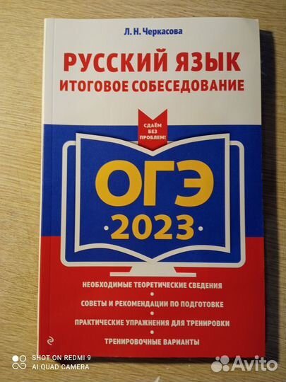 Сборники огэ 2023