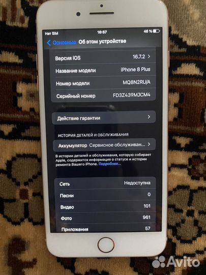 iPhone 8 Plus, 64 ГБ