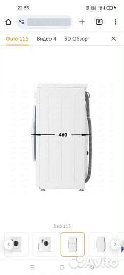 Стиральная машина dexp WM-F610ntma/WW белый