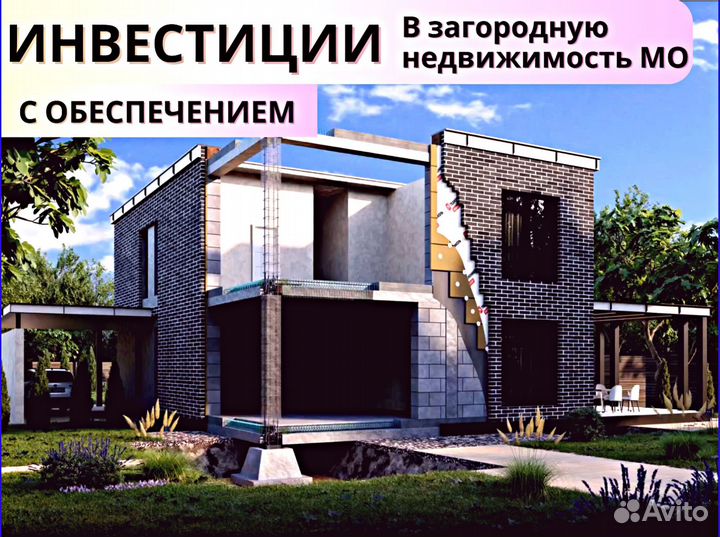 Инвестиции 145 в год, строительство