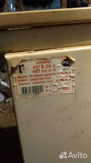 Газовый котел напольный бу