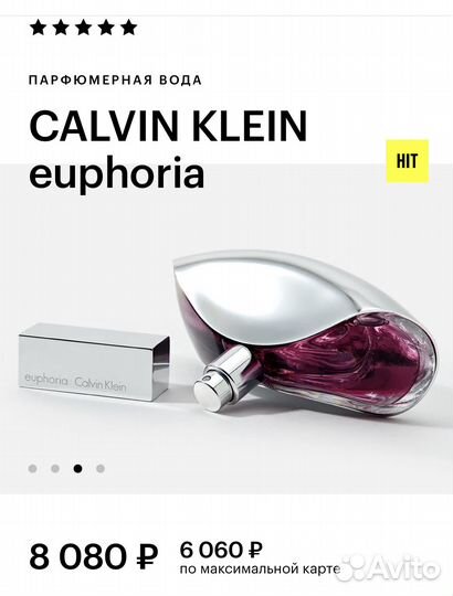 Духи женские euphoria Calvin Klein оригинал