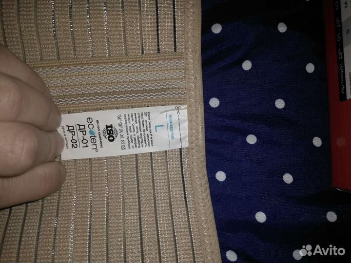 Бандаж дородовой