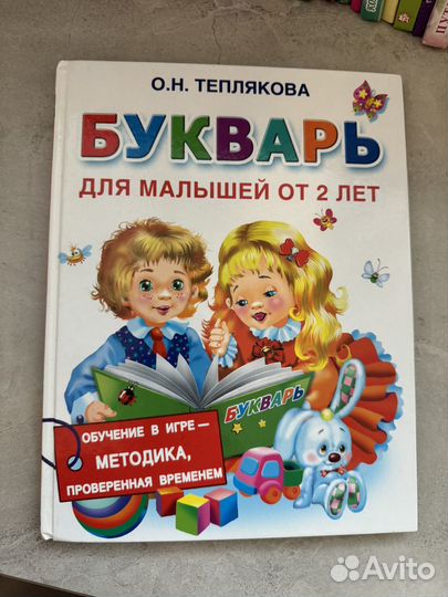 Азбука и Букварь