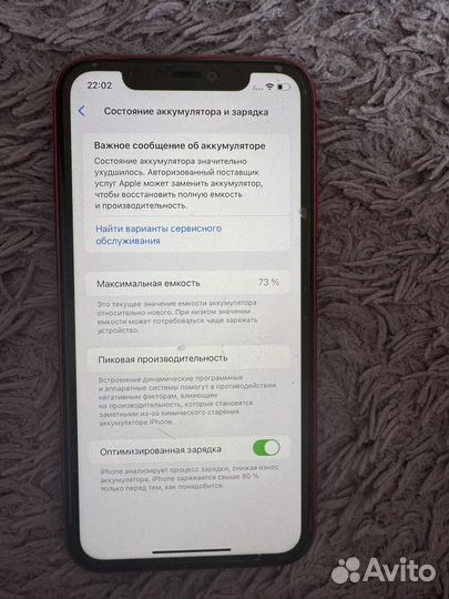 iPhone 11, 128 ГБ