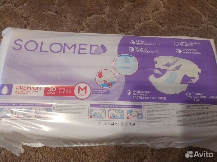 Памперсы для взрослых Solomed M(2),Senso med M(2)