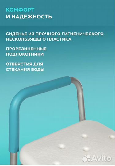 Сиденье для ванны и душевой кабины