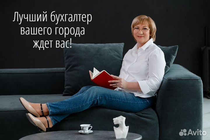 Бухгалтер онлайн с диагностикой налоговых рисков