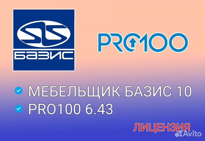 Базис 10 рабочий