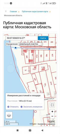 Участок 15 сот. (ИЖС)