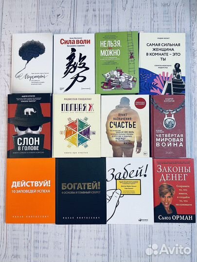 Книги по психологии и саморазвитию