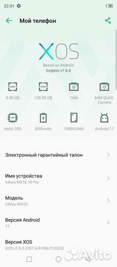 Смартфон Infinix note 10 pro 8/128 бу